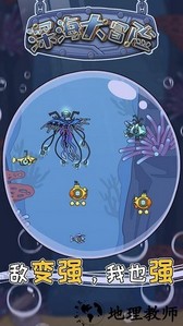 深海大冒险手游 v1.0 安卓版 2