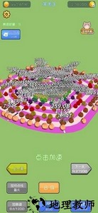 因为在一亿圈以后手游 v1.0.0 安卓版 2