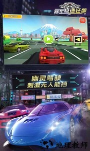 赛车极速狂飙手机版 v15.1 安卓版 2