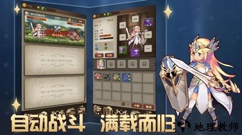 勇士模拟器手游 v1.0.0 安卓版 2