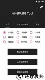 可可画质包app v1.0.5 安卓版 0