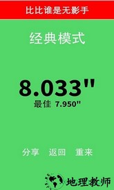 别踩白块最新版2023 v4.0.7.5 安卓最新版 2