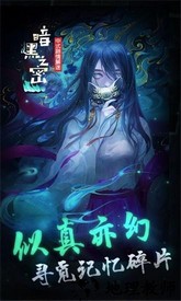 暗黑之秘游戏 v1.0 安卓版 2
