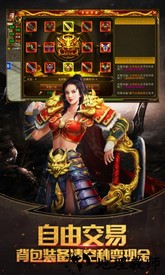 烈焰皇朝手游 v1.0.0 安卓版 2