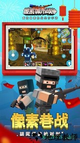 像素城市战争九游版 v1.1.0 安卓版 3