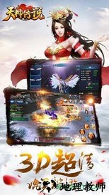天神传说 v1.0.1 安卓版 0