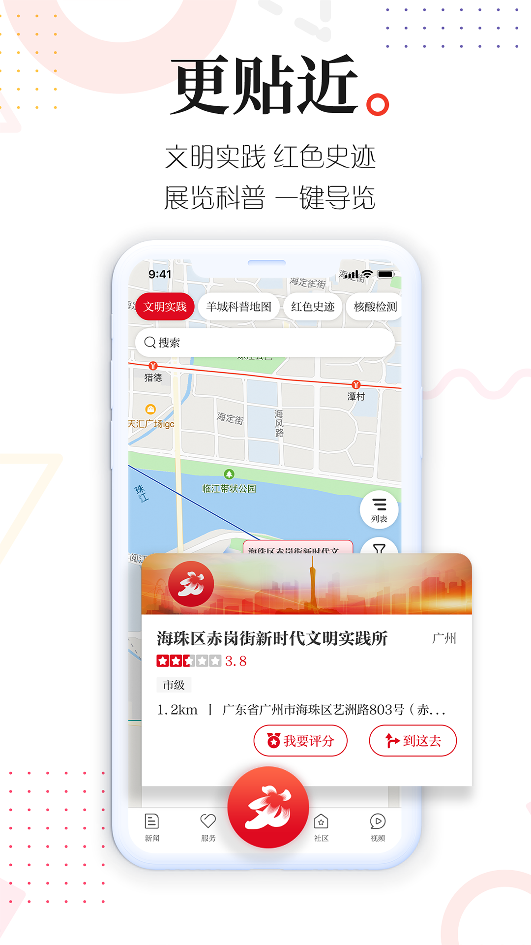 新花城客户端(省实课堂) v3.0.2 安卓版 2