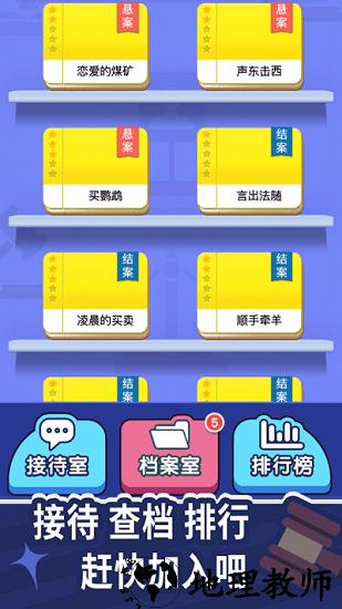 法外无狂徒最新版 v2.1.04 安卓版 2