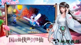 飞仙传说 v2.2.0 安卓版 1