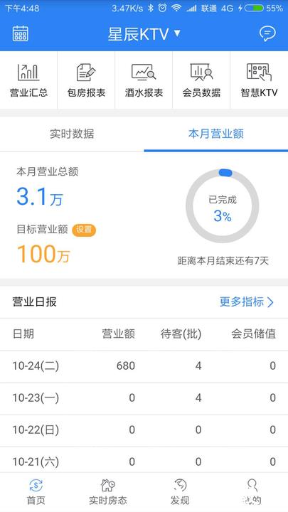 k米商户通平台官方版 v2.6.5 安卓最新版 3