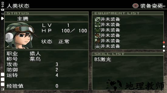 重装机兵沙尘之锁手游 v1.0 安卓版 0