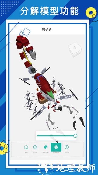 思联三维看图 v6.8.0 安卓版 2