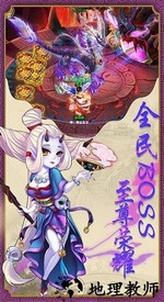跑跑大圣最新版 v1.0.0 安卓版 3