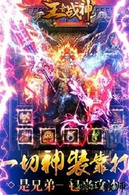 王者战神bt版 v1.0.5 安卓版 1
