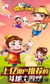 快乐斗地主二打一九游客户端 v63.2.1.8 安卓版 0