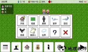 大出产足球队手游 v1.12d 安卓版 4