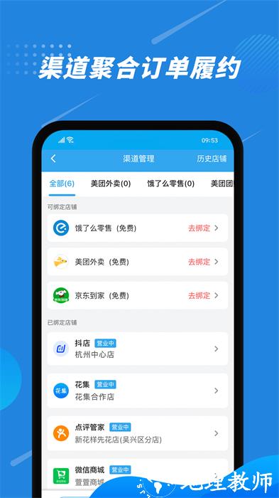 花集通app v5.3.7 安卓版 0