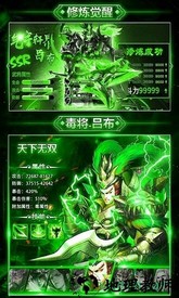 毒将三国国际版 v1.0.2 安卓版 0