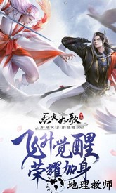 烈火如歌九游版 v1.7.0 安卓版 0