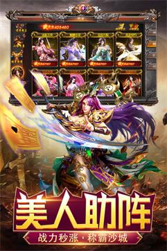 霸刀传奇九游版截图