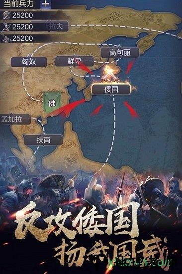 华夏英雄传腾讯版 v1.1.0 安卓版 1