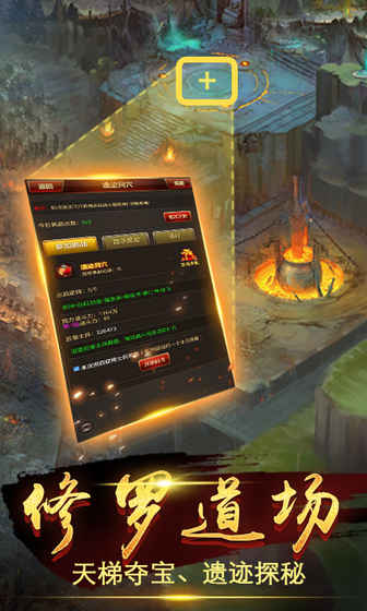 皇族霸业打金版截图