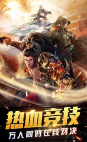 火龙攻速版单职业截图