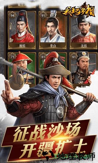 我要当宰相国际版 v1.0.0 安卓版 2