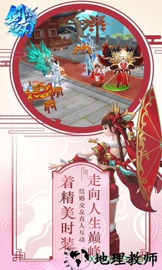 剑之刃九游版 v1.0.12 安卓版 2