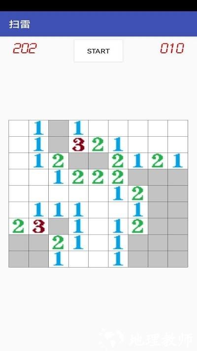 我要扫雷手机版 v1.0 安卓版 2