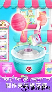 彩虹棉花糖手游 v2.3 安卓版 0