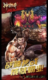 神装传奇手游 v1.5.12 安卓版 1