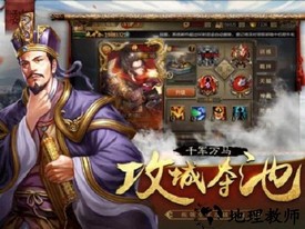 小小群英志中文版 v1.00 安卓版 0