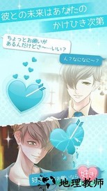 喜欢上你就输了中文版(負け) v1.4.0 安卓版 0