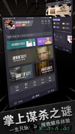 百变大侦探剧本杀 v4.20.5 安卓版 0