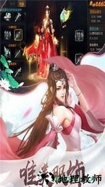 幻剑情缘bt版 v1.0.0 安卓版 1