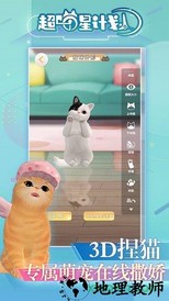 超喵星计划游戏 v1.0.0 安卓版 1