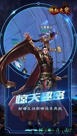 铁血大宋online v 3.00.41 安卓版 0