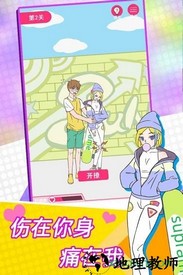 这周日你有空吗手游 v1.9 安卓版 0