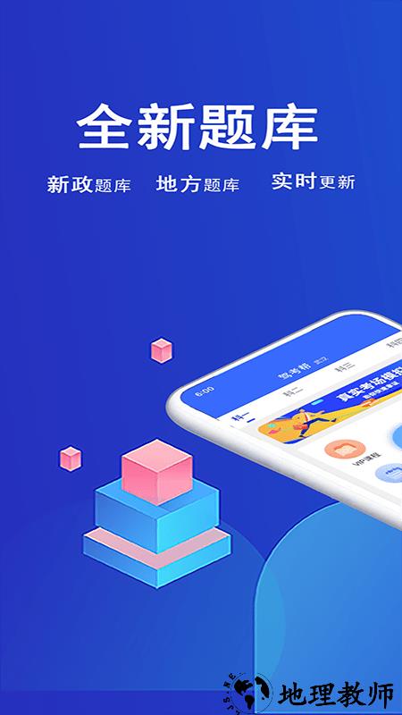驾考帮app官方版 v2.27.66 安卓版 3