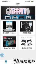 shanwan gamepad最新版 v3.4.50 安卓版 0