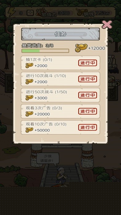 叫我掌门人游戏 v1.0 安卓版 1