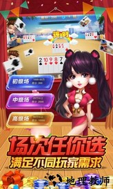 跑得快扑克游戏 v5.0.2 安卓版 1