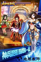 女神猛将传无限版 v1.0.2 安卓版 1