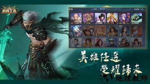 飞卢英雄之巅峰王者游戏官方版 v0.9.3 安卓版 2