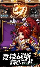 巨刃online手机版 v1.0.0 安卓版 3