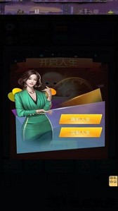 我想重新来过手游 v1.0 安卓版 0