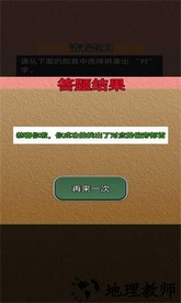 我能答对官方版 v1.0 安卓版 3