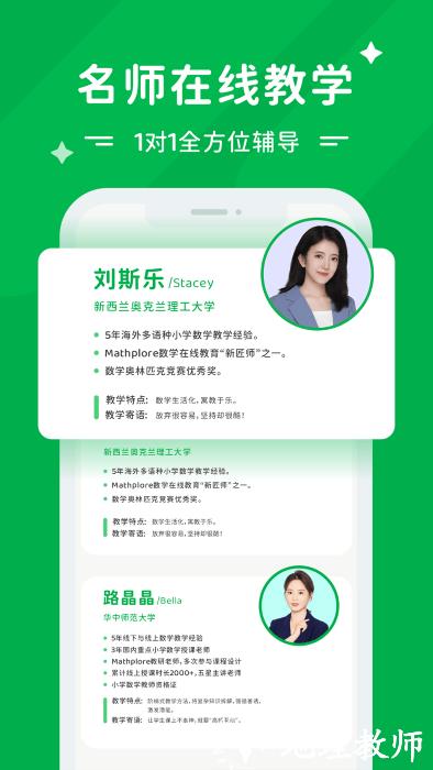 mathplore app v1.3.6 安卓版 0