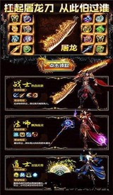 皇图热血神戒官方版 v3.0 安卓版 1